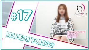 とんでも黄ばみ！歯科衛生士ゆりかちゃんの3日履きパンツ！【下着紹介】