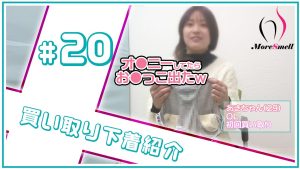 オ〇ニーしてたらおし〇こ出たｗあきちゃんから買い取った下着を紹介！【下着紹介】